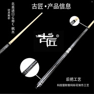 古匠手工臺(tái)球桿大頭桿——忘川.