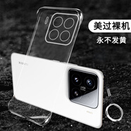 莫維斯小米14手機(jī)殼小米14pro無(wú)邊框手機(jī)套小米15半包透明保護(hù)套男女款超薄15pro手機(jī)硬殼新款手機(jī)外殼簡(jiǎn) 高品質(zhì)透明殼【小米15pro】