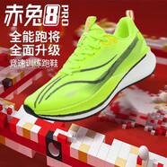 東方駱駝（EASTERN CAMEL）品牌男鞋2026春季新款赤兔8pro競速碳板跑步鞋網(wǎng)面透氣運動(dòng)鞋子男 熒光綠 41