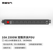 突破PDU機柜插座/插排/插線(xiàn)板/接線(xiàn)板/拖線(xiàn)板 8位3米線(xiàn) 雙斷開(kāi)關(guān) 總控 07TG130701