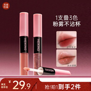 雙頭唇釉鏡面水光唇蜜口紅不沾杯女友 紅茶果泥+沐水胡桃