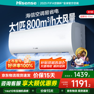 海信大1.5匹易省電 新一級能效變頻AI省電仿真自然風大風量速冷熱銀離子抑菌家用壁掛冷暖兩用空調 大1匹 一級能效 26E370易省電