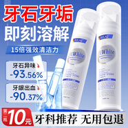 BEAI小蘇打牙膏去牙垢牙結(jié)石專用去黃美白去口臭牙漬煙漬去除器120g