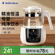 小白熊SnowBear恒溫水壺嬰兒調(diào)奶器溫奶沖泡奶熱水壺暖奶1.2L燒水壺 5022