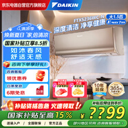 大金空調(diào) 大1.5匹 新二級(jí) E-MAX7 變頻冷暖康達(dá)無(wú)風(fēng)感靜音節(jié)能空調(diào)掛機(jī) FTXS236WC-N
