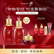 后Whoo津率享水乳面霜7件禮盒368ml熟齡肌抗老女生七夕生日禮物