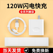 佰卡朗 適用華為充電器66W超級快充頭p50 mate40pro nova9 nova8 7 p40pro60暢享50手機6A數(shù)據(jù)線套裝 全兼容【120W超級充電頭+1.5米快充線*2條】