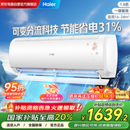 海爾（Haier）空調(diào)掛機(jī)1.5匹新一級能效家用自清潔掛式變頻空調(diào)優(yōu)戀KFR-35GW/B1KTA81U1【國家補(bǔ)貼20%】以舊換新