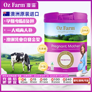澳滋（Oz Farm）孕婦奶粉  備孕哺乳期可用  無(wú)蔗糖含葉酸 800g/罐 效期26年11月
