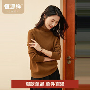 恒源祥厚款保暖純羊毛衫女裝秋冬新款半高領(lǐng)套頭毛衣女裝純色打底針織衫 煙栗棕 （高領(lǐng)） M /165/88A