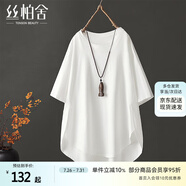 絲柏舍圓領(lǐng)T恤2025夏季新款女裝前短后長設(shè)計寬松款短袖上衣