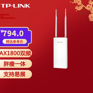 普聯(lián)（TP-LINK） 企業(yè)級(jí)室外無線AP網(wǎng)絡(luò)覆蓋接入點(diǎn) 專業(yè)室內(nèi)外 無線基站wifi接入點(diǎn) TL-XAP1801GP易展版（貨發(fā)替換款）
