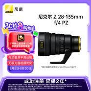 尼康（Nikon）尼克爾 Z 28-135mm f/4 PZ 全畫幅 拍視頻 紀(jì)錄片 采訪錄制 電動變焦鏡頭