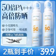 碧素堂防曬噴霧夏天防曬霜可噴全身50倍防水汗隔離大人小孩通用可上飛機 150ml*2瓶(性?xún)r(jià)比 96%的人選擇)