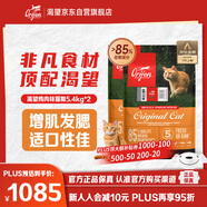渴望貓糧 成貓幼貓干糧 通用原味雞肉進(jìn)口5.4kg*2效期25/12