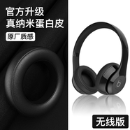 艾思度（iSido）適用魔音beats耳機(jī)套solo3耳罩studio3耳套beatssolo2無線版海綿 solo32無線版酷黑官方升級(jí)x納米蛋白皮送拆裝工