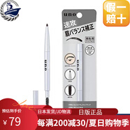 資生堂【日本直郵】原裝進(jìn)口UNO男士雙頭眉筆0.3g/支自然流暢持久不脫妝 男士雙頭眉筆0.3g/支