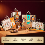 臻味堅(jiān)果禮盒環(huán)球系列新年干果禮盒春節(jié)員工福利年貨禮品伴手禮 臻味-1.8kg環(huán)球優(yōu)品