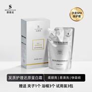 慕香絲發(fā)膜免蒸水療改善毛躁干枯頭發(fā)護理焗油膏蛋白護發(fā)素女正品 慕香絲蛋白發(fā)膜一盒 送3包體驗裝