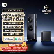小米智能門(mén)鈴4Pro 500萬(wàn)超清雙攝可視門(mén)鈴 電子貓眼攝像頭 智能遠(yuǎn)程雙向通話包裹快遞識(shí)別監(jiān)控器家用