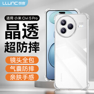 朗客適用小米Civi5Pro手機殼xiaomi civi5pro保護殼外氣囊防摔鏡頭全包透明高透超薄軟殼簡(jiǎn)約裸機手感