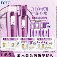 蝶翠詩（DHC） 輔酶精萃賦活水+乳組合 滋潤(rùn)補(bǔ)水保濕改善肌膚干燥 【官方直售】