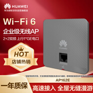 華為坤靈wifi6無線ap面板智易AP162E上行1*GE電口11ax室內(nèi)型2+2千兆雙頻5g家用3000M智能天線無縫漫游