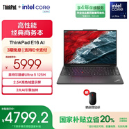 ThinkPad【國家補貼20%】聯(lián)想E16筆記本電腦 E15升級版 16英寸商務(wù)辦公學(xué)生輕薄本 英特爾酷睿Ultra處理器 Ultra5 125H 16G 1T 00CD