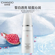 自然堂（CHANDO）皙白晶澈乳液護膚品改善肌膚干燥保濕禮物 雪潤皙白乳液100ml