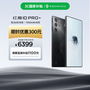 努比亞（nubia）紅魔10 Pro+ 24GB+1TB暗夜騎士 驍龍8至尊版移動(dòng)平臺(tái) 1.5K屏下攝像旗艦游戲手機(jī) 國(guó)家補(bǔ)貼