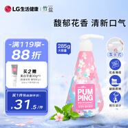 竹鹽 LG韓國進(jìn)口 花香薄荷按壓式牙膏285g 櫻花 清新口氣 緩解口臭