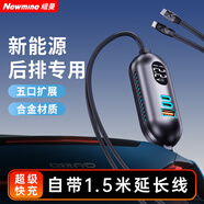 紐曼（Newmine）車載充電器點(diǎn)煙器超級快充頭一拖二轉(zhuǎn)換器擴(kuò)展適用華為小米5口蘋果