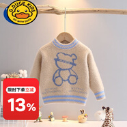 G.DUCKKIDS男童水貂絨毛衣兒童毛衣2023秋冬新款洋氣男寶寶時(shí)尚套頭打底毛衣 小熊咖色 120 正碼建議110-120厘米