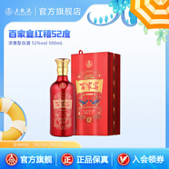五糧液（WULIANGYE）【清涼季搶購中】百家宴·紅禧濃香型白酒52度 52%vol 500mL 1瓶