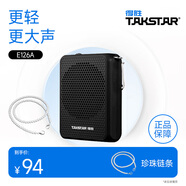 得勝（TAKSTAR）E126A小蜜蜂擴(kuò)音器教師隨身腰掛便攜式教學(xué)專用喊話器耳麥導(dǎo)游戶外喇叭勝輕便大功率德 有線款|黑色+珍珠鏈