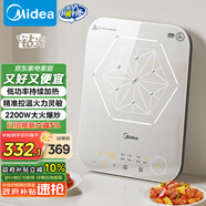 美的（Midea）電磁爐電陶爐 家用2200W大功率 恒勻火加熱 電磁灶火鍋爐爆炒定時電磁爐以舊換新 C22-MICCA902