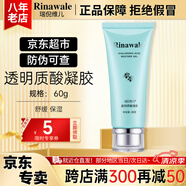 瑞倪維兒透明質酸凝膠60g康婷護膚品保濕舒緩蘆薈膠化妝品官方正品 透明質酸凝膠60g1支裝