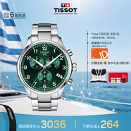 天梭（TISSOT）手表 速馳系列男表 瑞士石英男士鋼帶腕表運動表畢業(yè)禮物