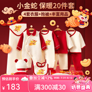 班杰威爾（BANJVALL）蛇年新生兒禮盒紅色嬰兒衣服春春夏初生寶寶衣服用品滿月見面禮 加厚小金蛇B款20件套 66cm (3-6個月)