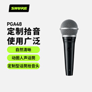 SHURE 舒爾PGA48-QTR動(dòng)圈人聲麥克風(fēng)家用KTV唱歌舞臺演講話(huà)筒直播演講
