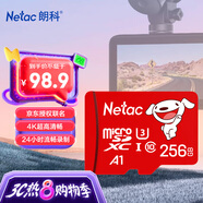 朗科（Netac）＆JOY聯(lián)名款 256GB TF(MicroSD)存儲卡 U3 C10 A1 4K P500系列 讀速100MB/s 支持4K 不間斷錄制