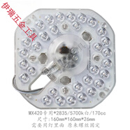 旭杉斯MX420專用led燈板模組光源模塊圓形方形無磁吸燈具 歐普MX420方形白光16w(無磁吸)16