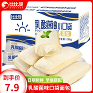 比比贊（BIBIZAN）乳酸菌小口袋面包蛋糕小零食健康代早餐即食速食休閑零食品【選】 乳酸菌小口袋250g/箱
