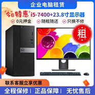 揚天上海電腦租賃臺式機筆記本出租企業(yè)辦公筆記本出租短期活動(dòng)無(wú)影云 日常辦公 咨詢(xún)咚咚獲取配置