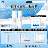創(chuàng)爾美膠原精華水修護(hù)乳控油補(bǔ)水舒緩養(yǎng)膚水乳護(hù)膚品套裝送女友禮物 【修護(hù)抗老】水120ml+精華乳50g