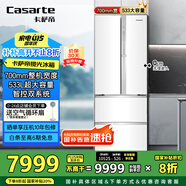 卡薩帝（Casarte）攬光冰箱星空版533L零嵌入式法式四開(kāi)門(mén)雙系統家用國家補貼20%一級能效冰箱BCD-533WGCFDM4WKU1