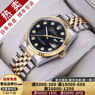 【二手99新】勞力士（ROLEX）男表日志16233機械表后盤后鑲鉆/狗牙二手腕表男士手表 【36mm】黑盤-大鉆