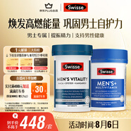 Swisse斯維詩男士復(fù)合維生素120片+雄風片120片維生素B族維生素C牡蠣精