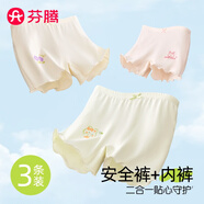 芬騰女童純棉內(nèi)褲防走光安全褲二合一夏季薄款6-12歲兒童小女孩打底褲 組合B【10A抗菌純棉】安全褲 - 3條 140 (2XL) 建議體重44-50斤