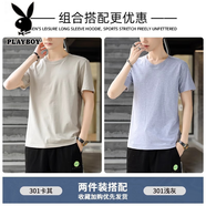 花花公子（PLAYBOY）新疆長絨棉純棉短袖男士夏季新款長袖體恤休閑內(nèi)搭男生上衣服T恤 301D卡其+淺灰 M 【100-115斤】